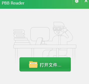 PBBReader阅读工具官方版