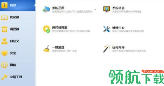 Windows 10 Manager(Win10系统优化软件)官方版
