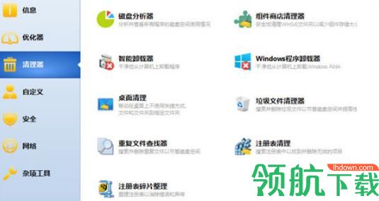 Windows 10 Manager(Win10系统优化软件)官方版