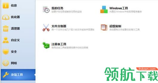 Windows 10 Manager(Win10系统优化软件)官方版