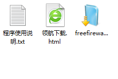 EvorimFreeFirewall防火墙工具官方版