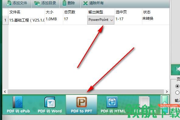 iStonsoft PDF Converter(pdf文档转换工具)中文版