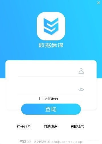 数据参谋工具箱(电商辅助软件)官方版