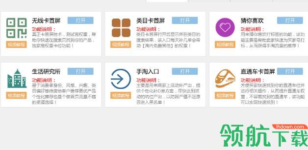 数据参谋工具箱(电商辅助软件)官方版