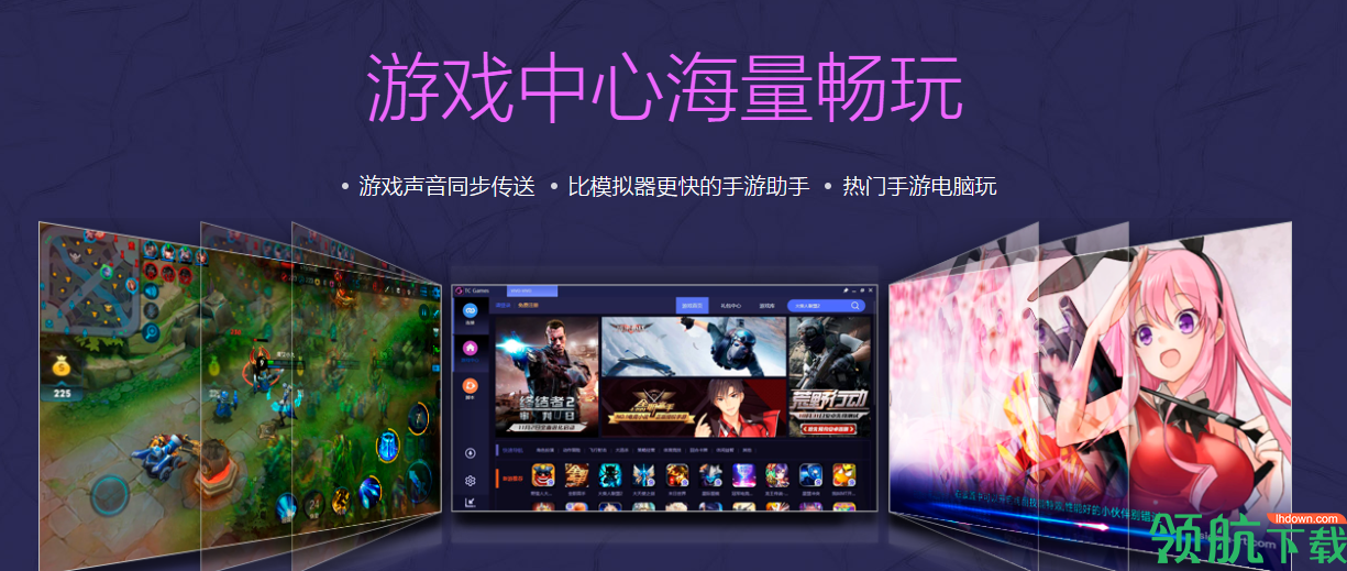 TCGames模拟器破解版