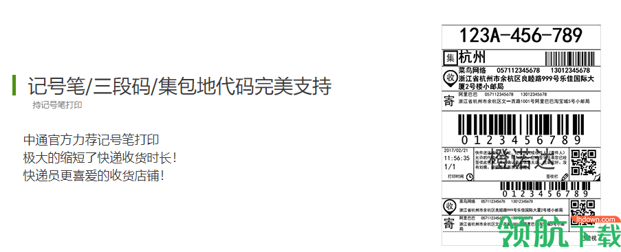 易掌柜网店管理工具官方版