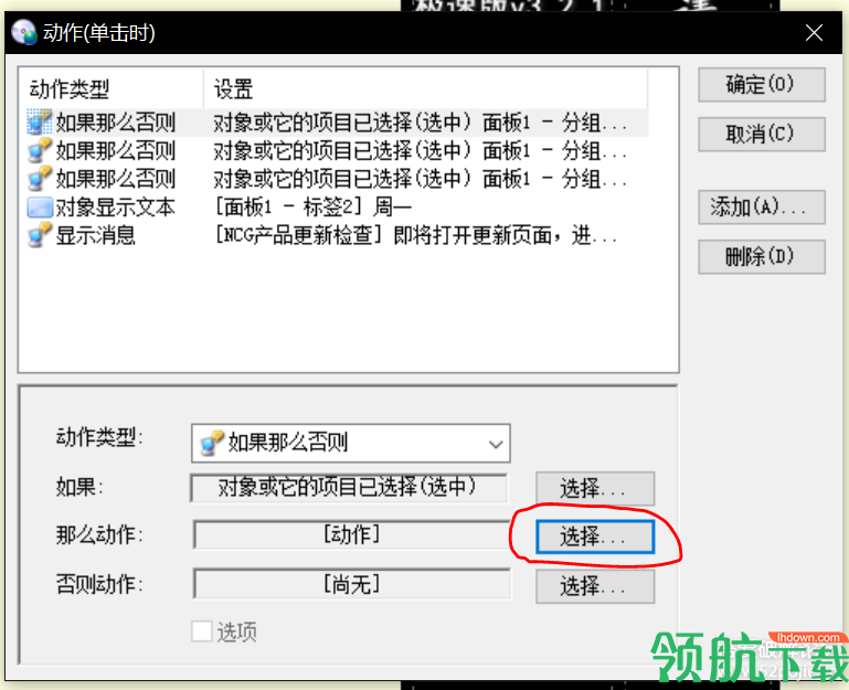 NCG课程表极速版