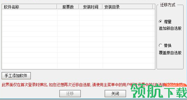 方正证券小方电脑版