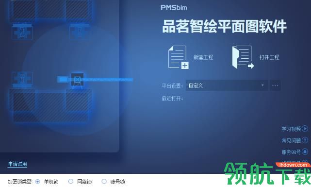 品茗智绘平面图软件官方版