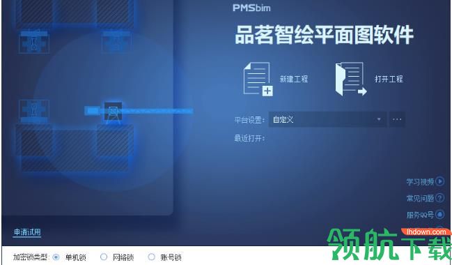 品茗智绘平面图软件官方版