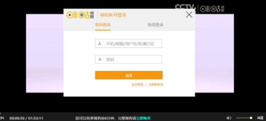 咪咕视频客户端官方版