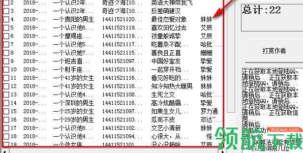 QQ坦白说查看器