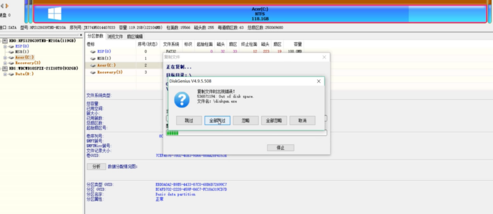 DriveSnapShot磁盘映像工具破解版