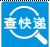 固乔快递查询助手官方版