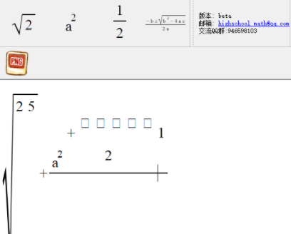 HsMath数学公式编辑工具官方版