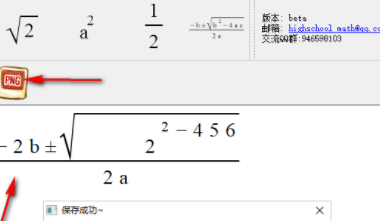 HsMath数学公式编辑工具官方版