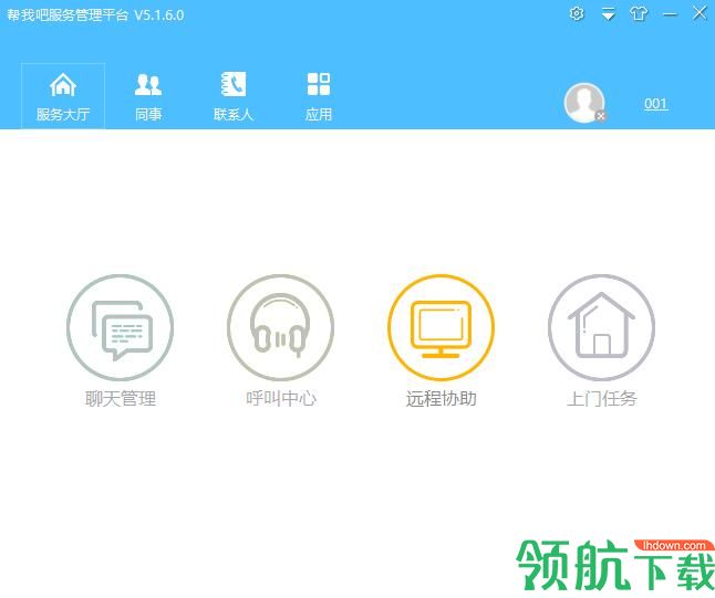 帮我吧客服端官方版