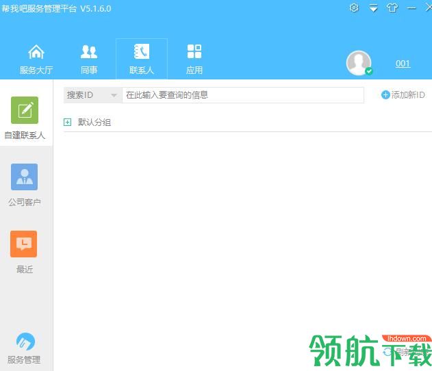 帮我吧客服端官方版
