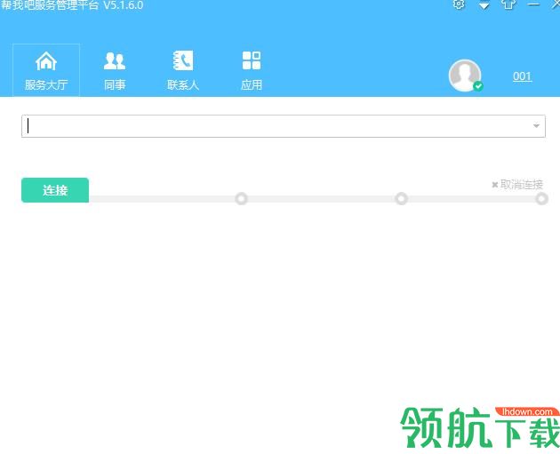 帮我吧客服端官方版