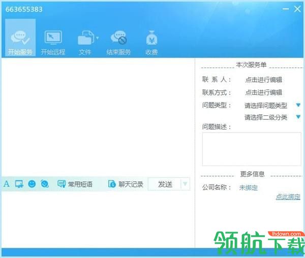 帮我吧客服端官方版