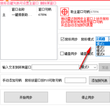 晴空多窗口同步助手官方版