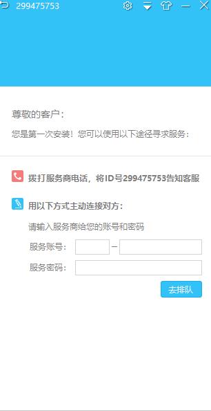 帮我吧客户端官方版