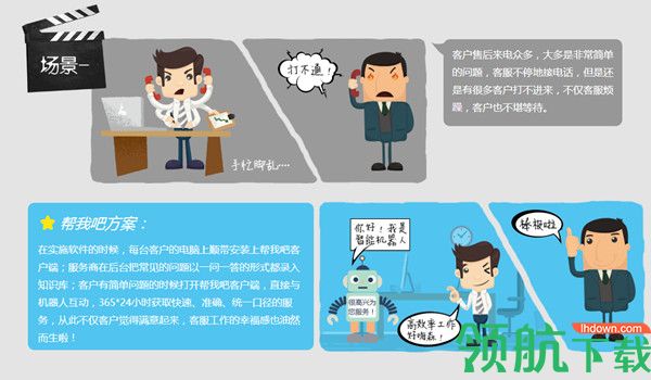 帮我吧客户端官方版