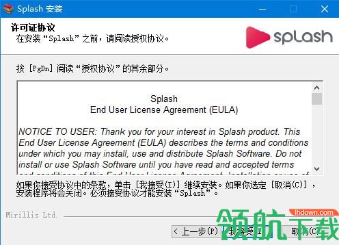 Mirillis Splash(高清视频播放器)中文破解版