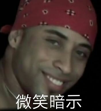 兄贵表情包