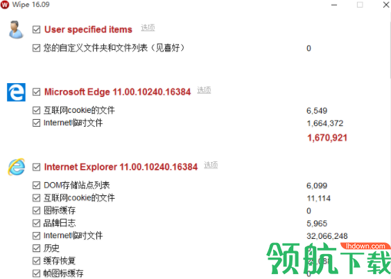 Wipe缓存清除工具官方版