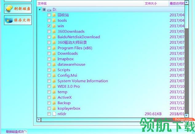auroradatarecovery(数据恢复软件)绿色版