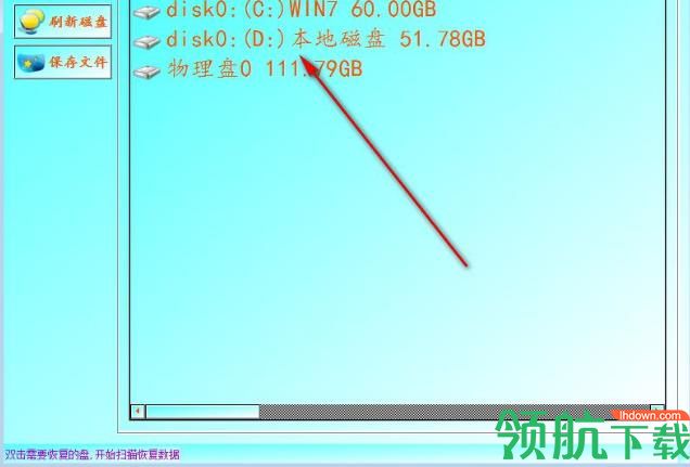auroradatarecovery(数据恢复软件)绿色版
