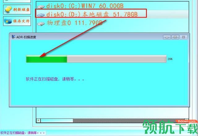 auroradatarecovery(数据恢复软件)绿色版