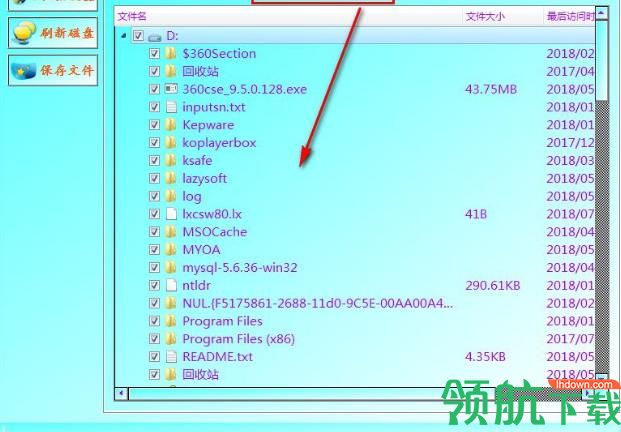 auroradatarecovery(数据恢复软件)绿色版