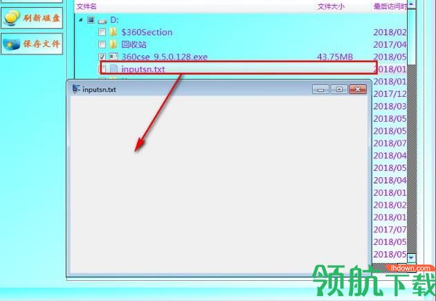 auroradatarecovery(数据恢复软件)绿色版