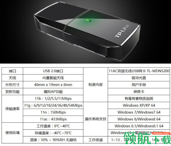 TL-WDN5200驱动程序官方版