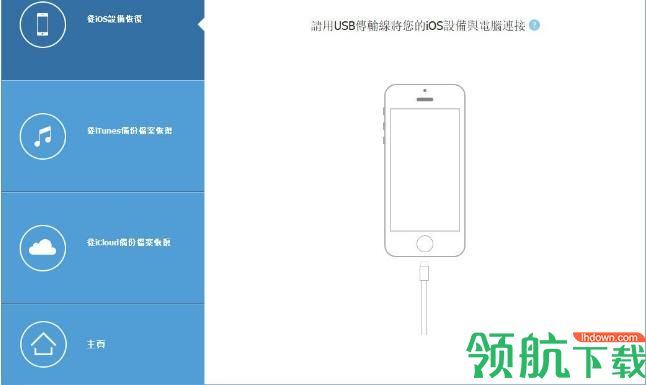 iPhone数据恢复工具(FonePaw iPhone Data Recovery)破解版