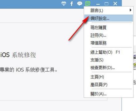 iPhone数据恢复工具(FonePaw iPhone Data Recovery)破解版