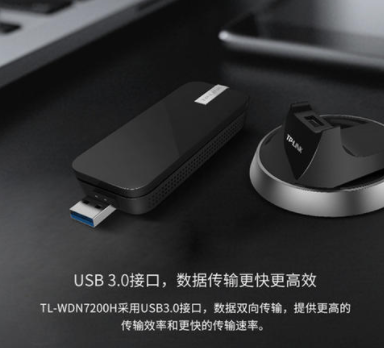 TL-WDN7200H无线网卡驱动官方版