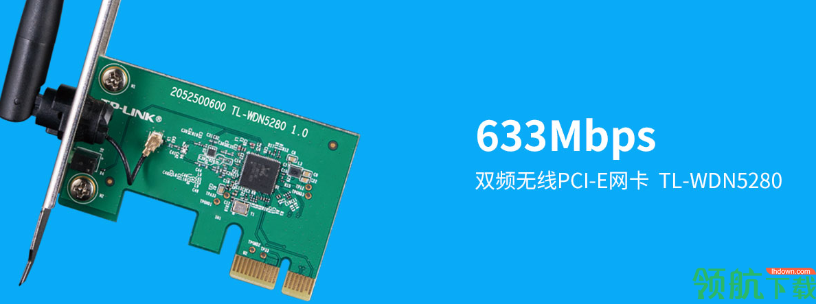 TL-WDN5280驱动官方版