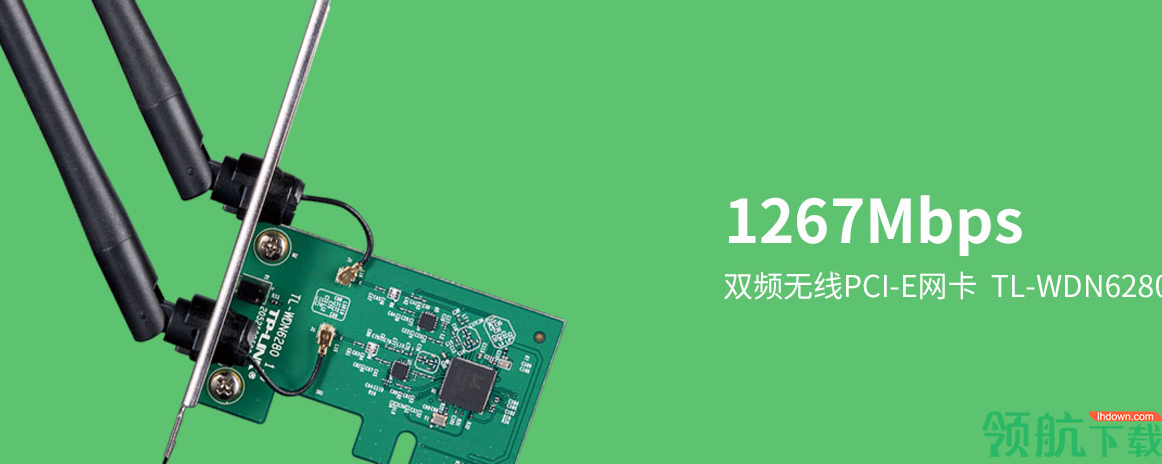 TL-WDN6280驱动程序官方版