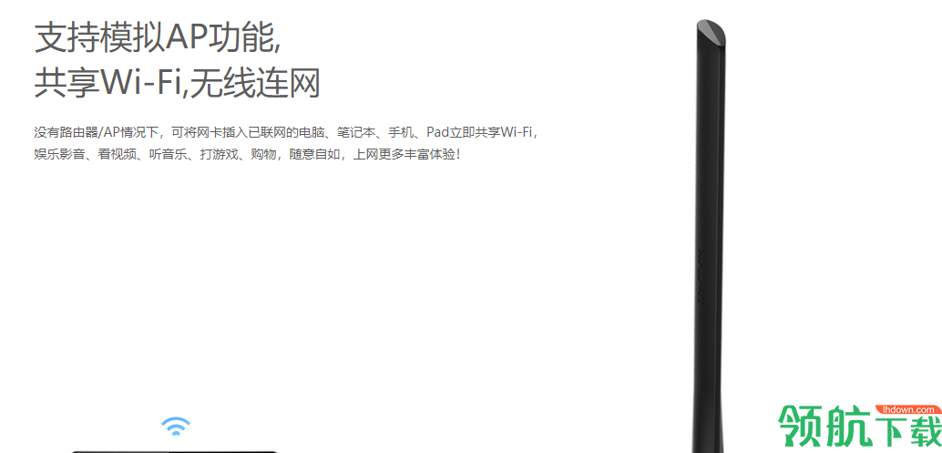 TL-WN726N无线网卡驱动官方版