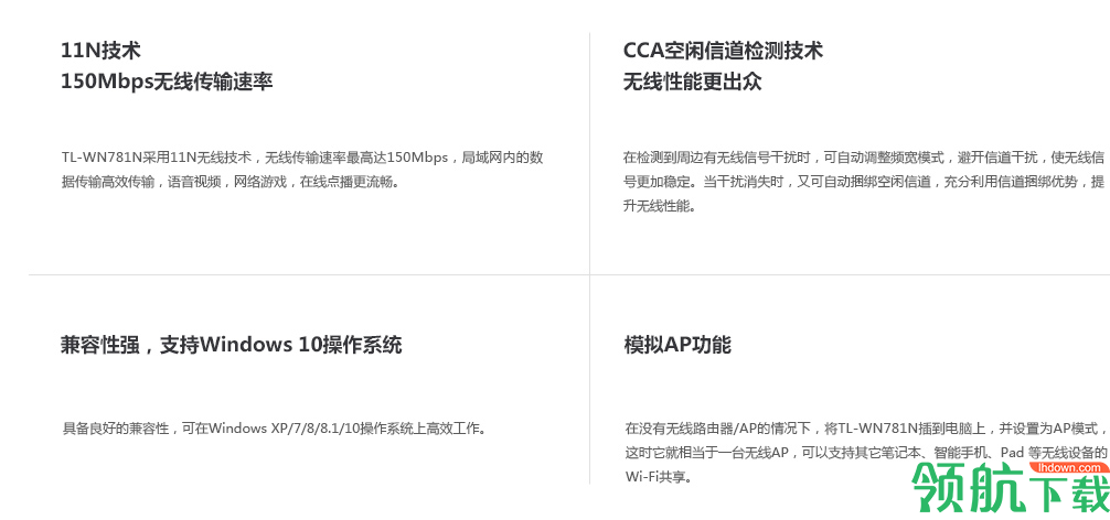 TL-WN781N无线网卡驱动官方版