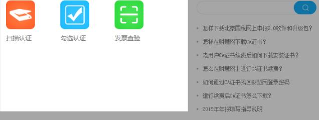 e企简税官方版