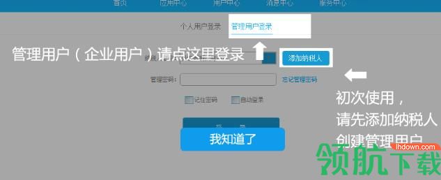 e企简税官方版