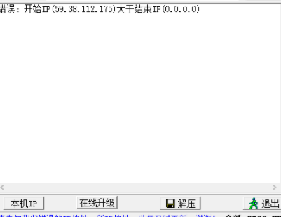 纯真ip地址数据库官方版