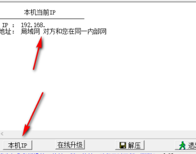 纯真ip地址数据库官方版