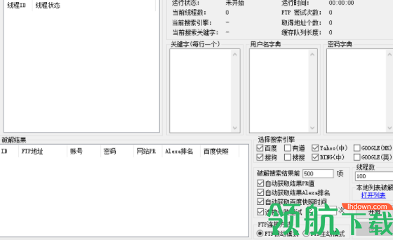 超级SEO工具官方版