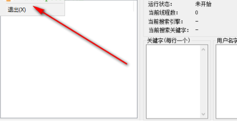 超级SEO工具官方版