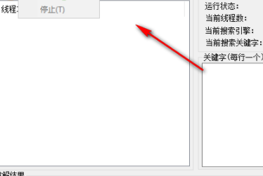 超级SEO工具官方版